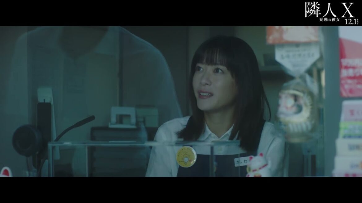 X疑惑の上野樹里&林遣都の出会い 映画『隣人X -疑惑の彼女-』本編映像