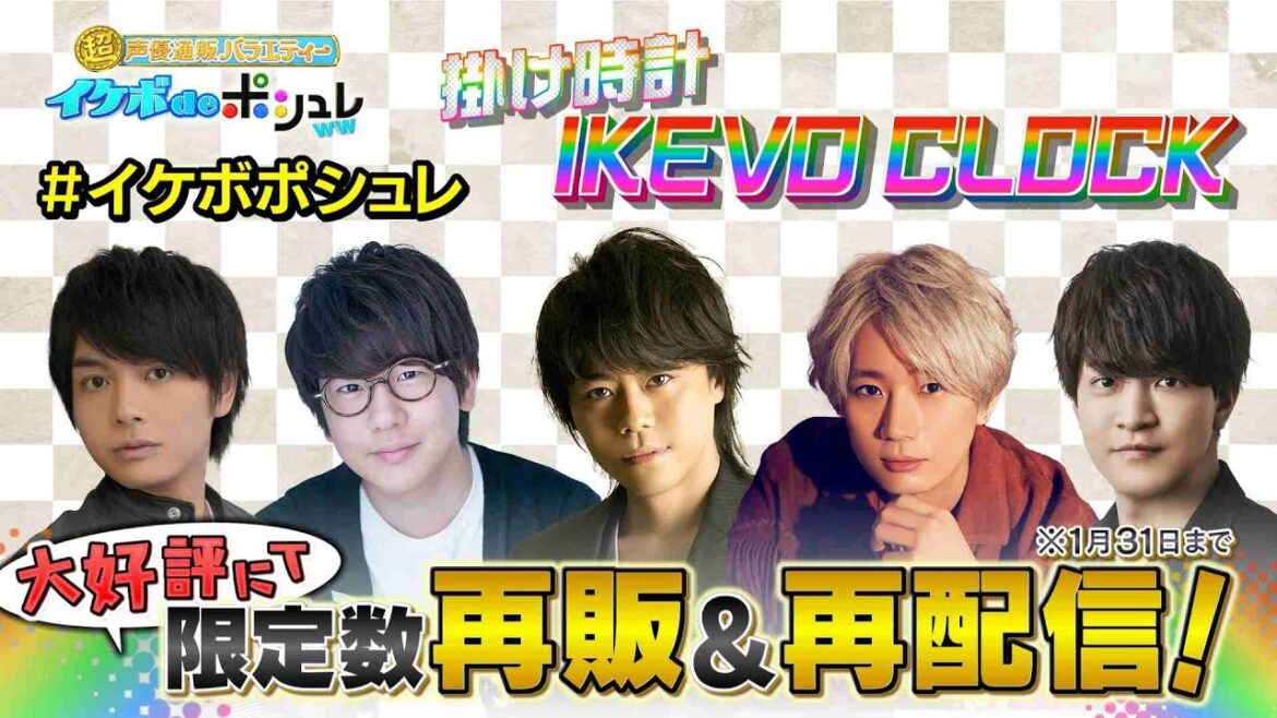 【イケボdeポシュレww】人気声優が5人も揃ったので、みんなの声が入ったコラボ記念商品を開発してみた!