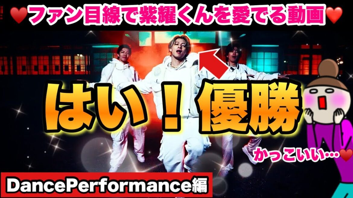 【平野紫耀】圧倒的なカリスマ性✨世界のBillboardにランクインしたKING 紫耀くんのダンスパフォーマンス♥️#平野紫耀 #numberi #numberi_goat