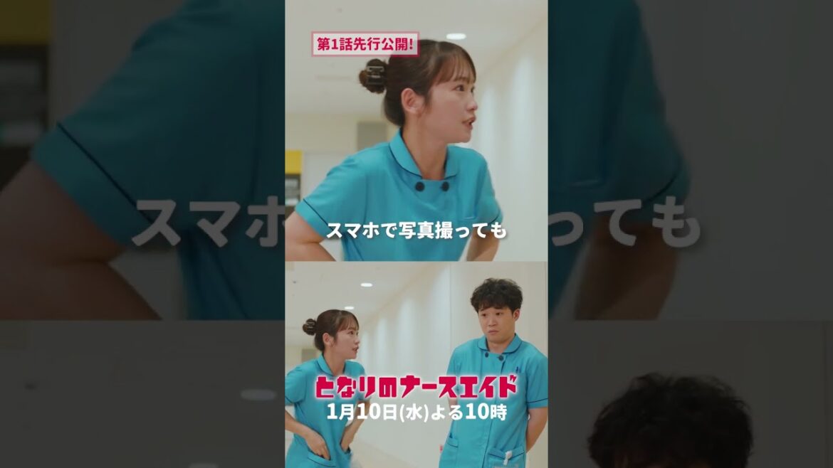 本物の竜崎大河!! #となりのナースエイド #川栄李奈 #高杉真宙 #矢本悠馬 #古田新太 #日テレ #shorts
