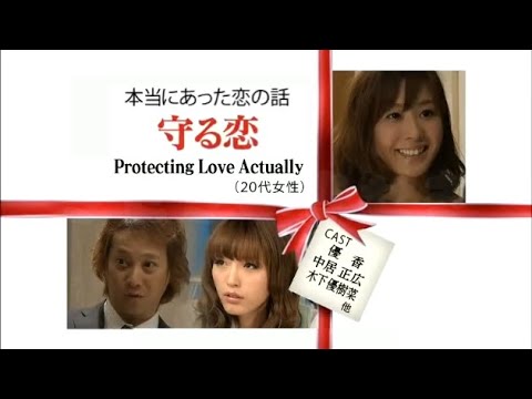 スマスマ「本当にあった恋の話」”守る恋” 優香 中居正広