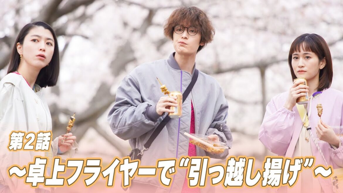 【期間限定】「かしましめし」第2話「引っ越し揚げでかしましめし」前田敦子 成海璃子 塩野瑛久【公式】