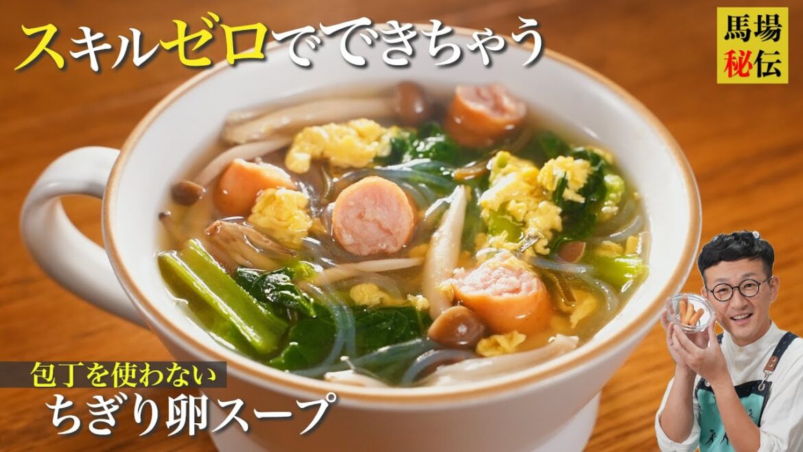 手でちぎって味しみ倍増「ちぎり卵スープ」♪包丁いらず!財布にも優しい極うまレシピ