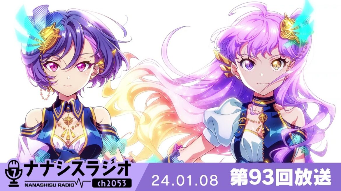 第93回 ナナシスラジオ ch2053