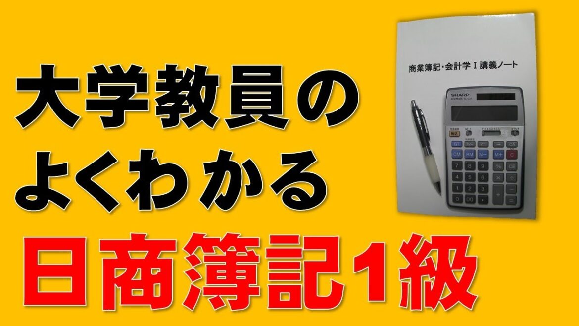 有価証券⑤ 満期保有目的の債券(償却原価法)