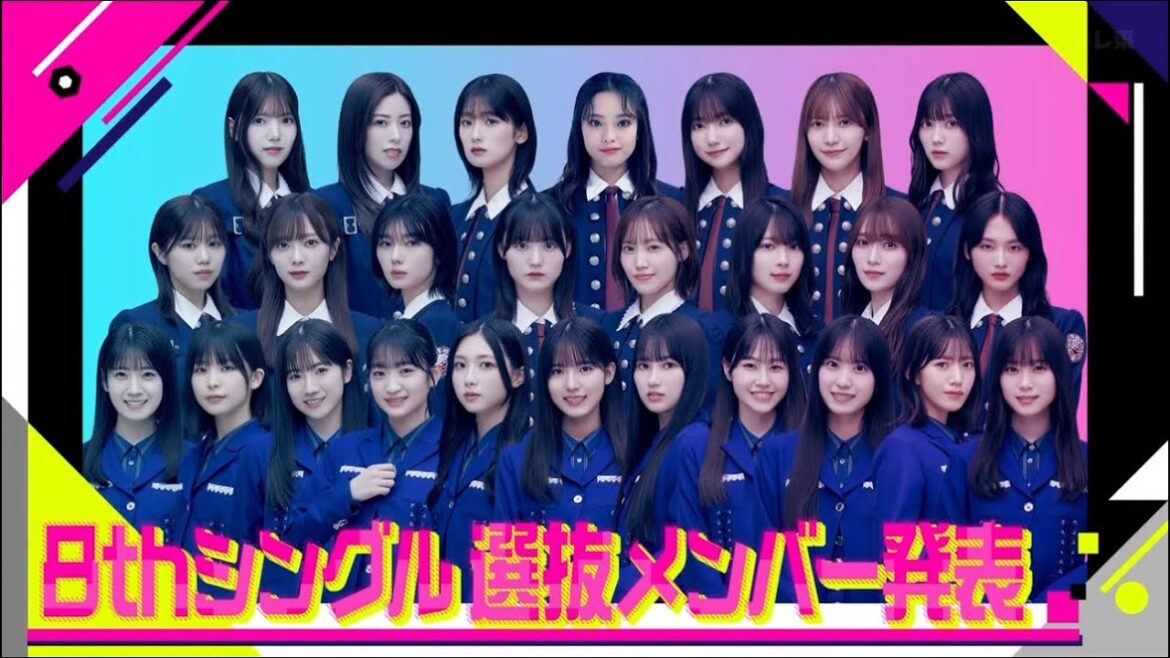 【櫻坂46】8枚目シングル選抜発表