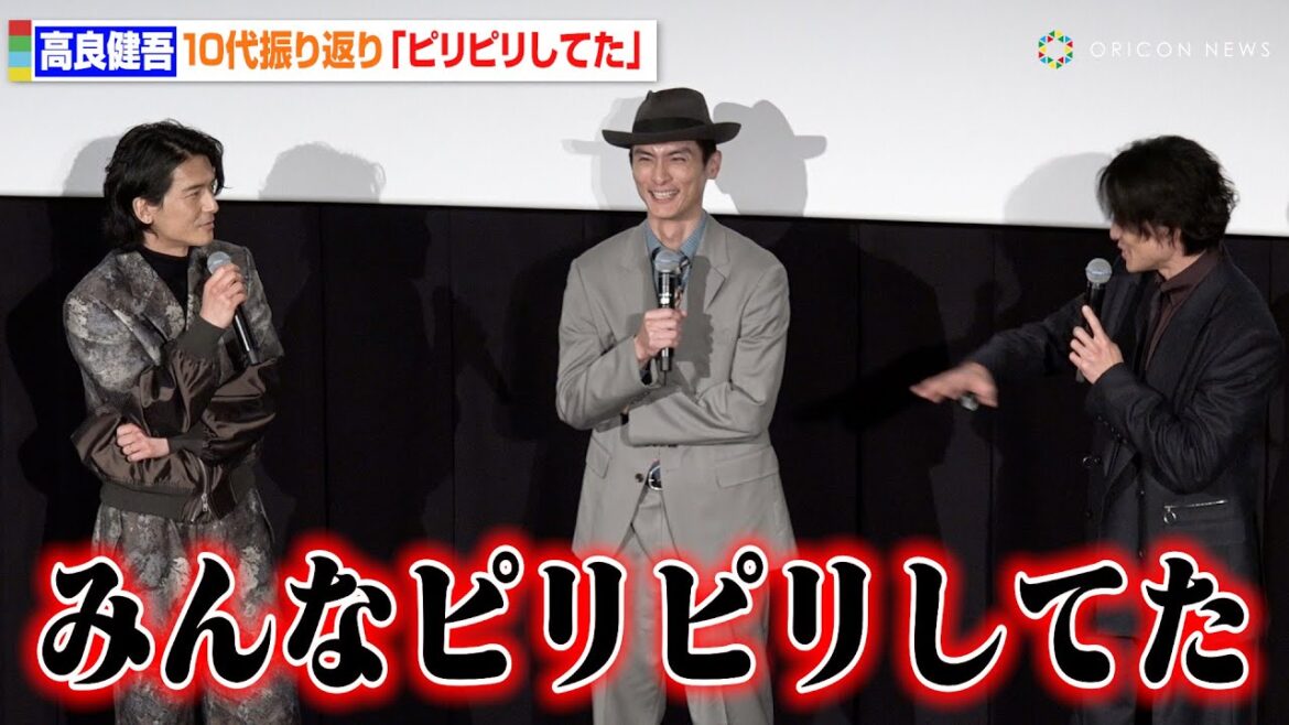 高良健吾、デビュー当時の10代を振り返り「ヤンチャしてた」大東駿介&石田卓也との共演に感無量 映画『罪と悪』完成披露舞台挨拶