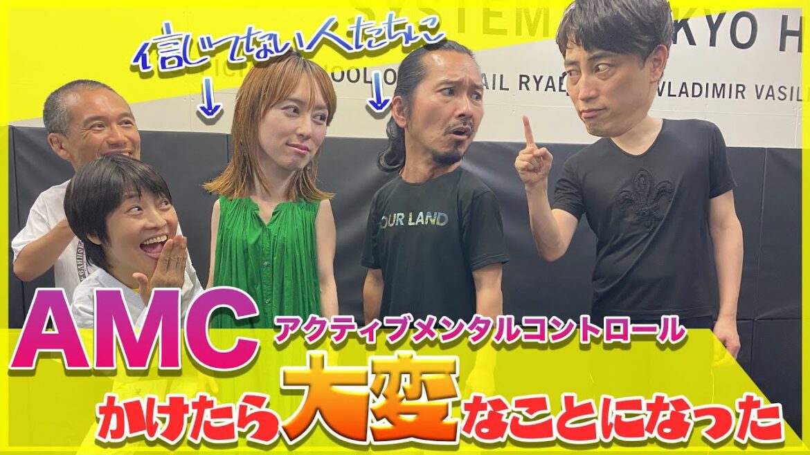【超絶技巧で秋山莉奈の目に涙!】AMC初体験の虎牙光揮さん、秋山莉奈さんにAMCをKiLaさんにかけて頂いた結果、まさかの事態発生!?