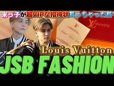 【三代目J SOUL BROTHERS/JSB3】働き者の末っ子はパリでお仕事 & 観光 お兄さんたちはLIVE & 旅行で貴重な休日満喫中w メンバーのプライベート覗いてみませんか?