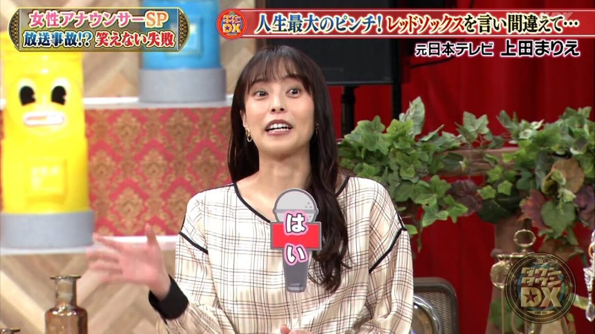 【特別プログラム】 『ダウンタウンDX』2024 | 元テレビ朝日の竹内由恵と元テレビ東京の秋元玲奈が慶應ミスコンを巡る激しい論争!元フジテレビの木佐彩子と中村仁美の過酷な裏話