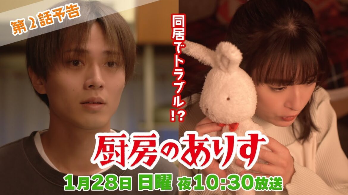第2話60秒PR!!日曜ドラマ「厨房のありす」主演・門脇麦/永瀬廉・大森南朋 前田敦子