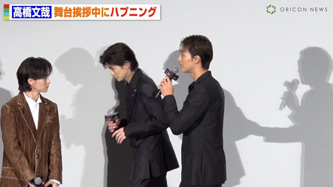 高橋文哉、舞台挨拶で途中退席のハプニング 竹内涼真が優しくフォロー 『劇場版 君と世界が終わる日に FINAL』完成披露舞台挨拶