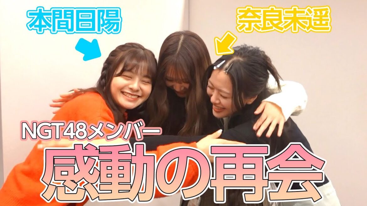 新潟県でNGT48の後輩ちゃんたちと会えました😭💖
