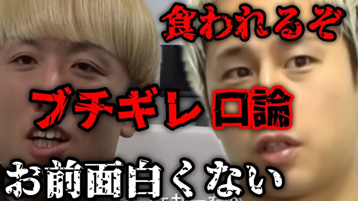 【ブレイキングダウン11】ダンチメンあつきと井原良太郎がバチバチの口論!この2人の対決は実現するのか!?【ブレイキングダウン/BreakingDown】【切り抜き】