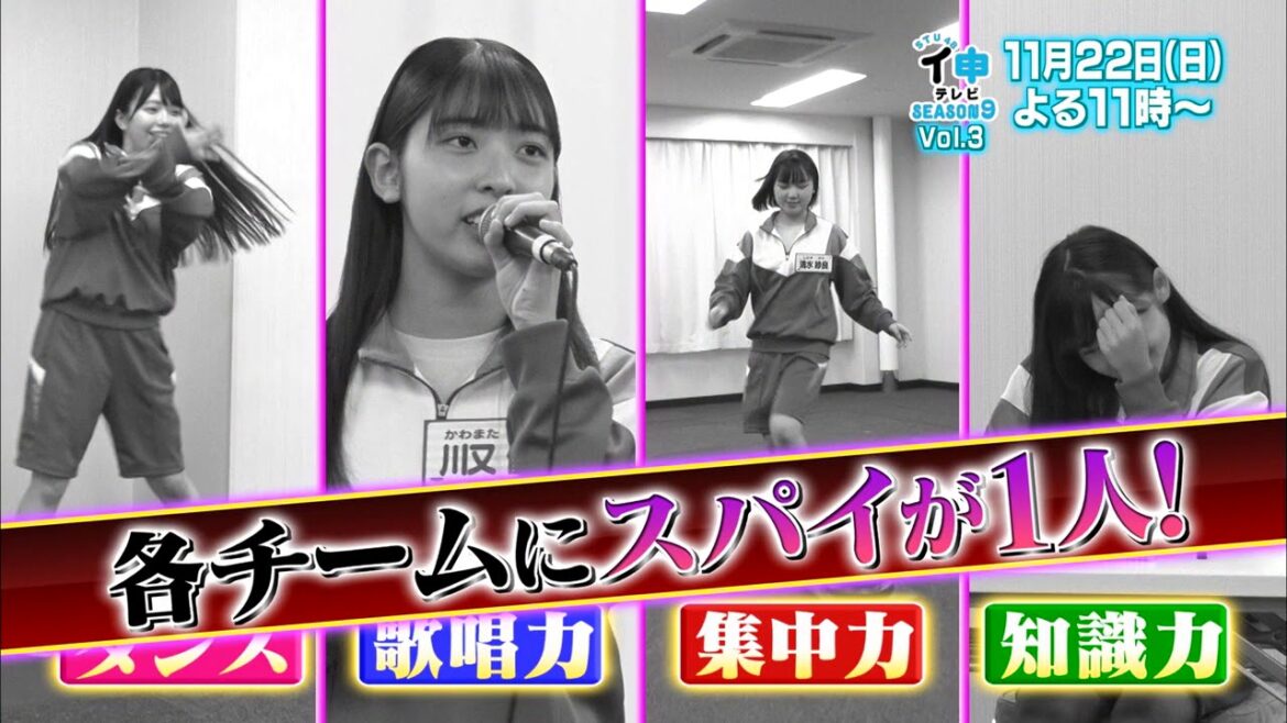 【9-3】2期研究生アピール 嘘つきレクバトル 前半戦 シーズン9 Vol.3【STU48 イ申テレビ】