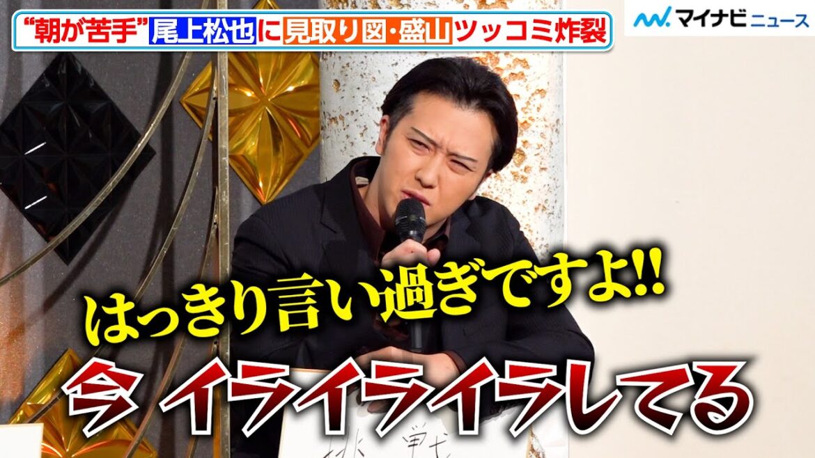 尾上松也の“朝エピソード”に見取り図・盛山のツッコミ炸裂!わちゃわちゃトークで盛り上がる 『グレイトギフト』制作発表記者会見