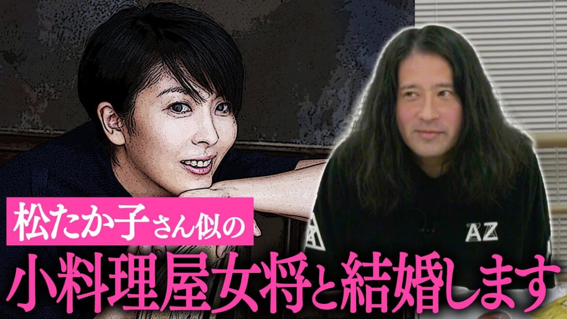 又吉直樹ついに結婚相手が見つかる!お相手は松たか子さん似の小料理屋女将!又吉は2024年「パンサー向井離れ」できるのか?【渦トーク2024③】
