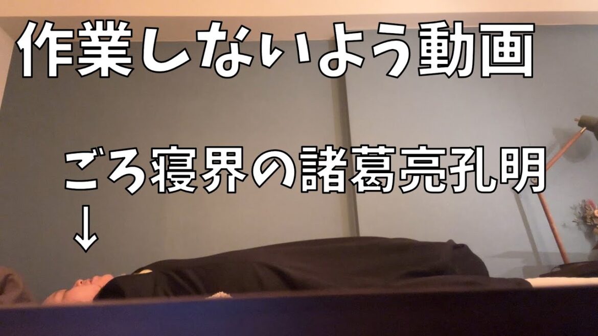 【収納がマジ一生足りない】パリピではなくごろ寝ピ【賢い風呂の待ち方】