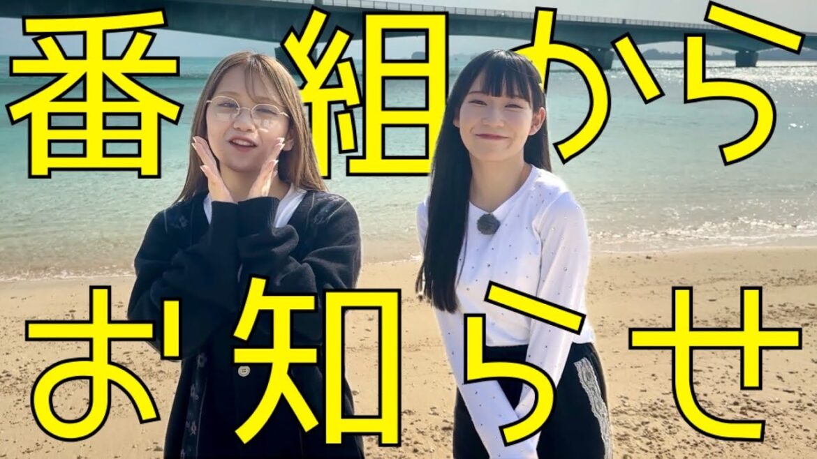 【お知らせ】2024年1月”ミカンのむき方”の出演メンバーを発表!【SKE48】
