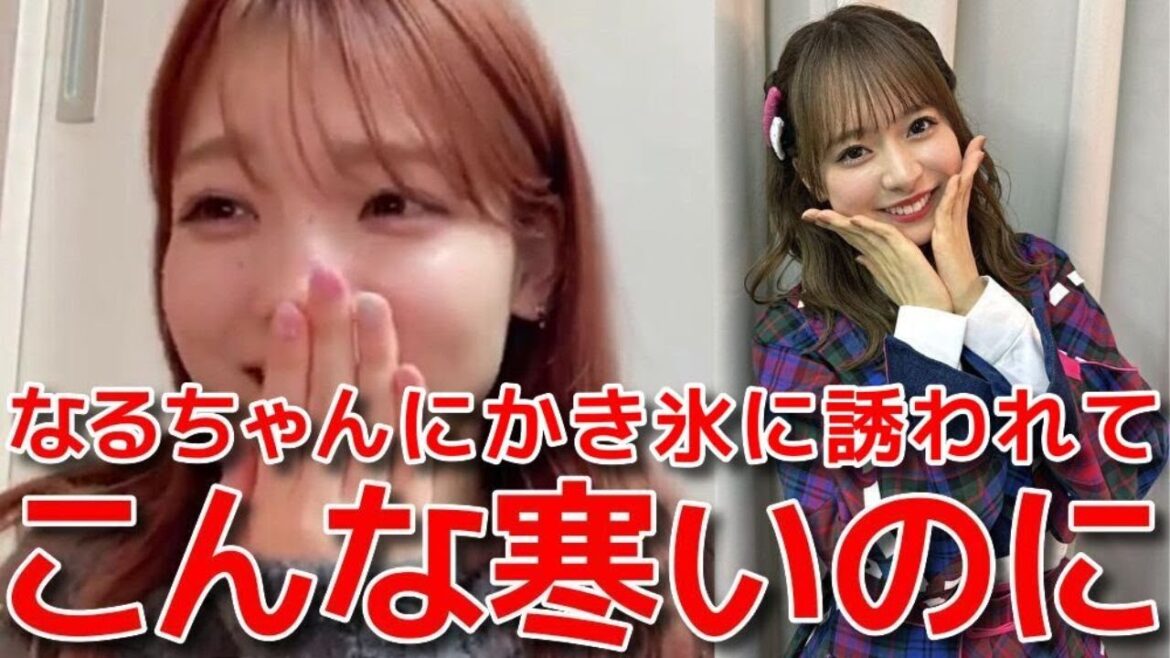 【髙橋彩音】 倉野尾成美に誘われて3日連続でかき氷合宿をした結果、新たな発見をした話 【AKB48】