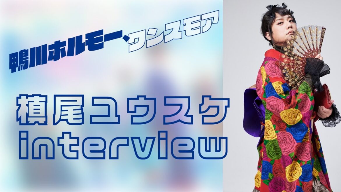 槙尾ユウスケ(かもめんたる)INTERVIEW/『鴨川ホルモー、ワンスモア』