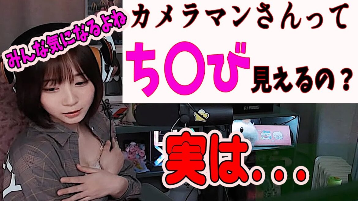 視聴者からのコメントにグラビア撮影の現実を突きつける伊織もえ【APEX★切り抜き★】