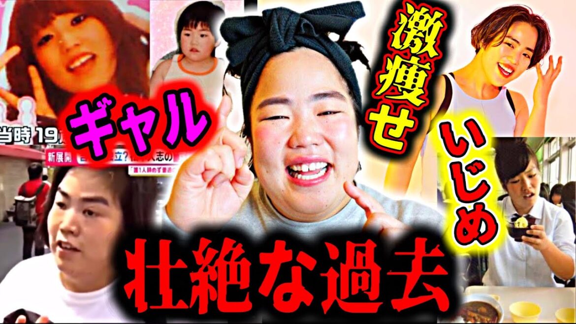 【生い立ち】可愛いヤバめの人生『ゆりやんレトリィバァ』