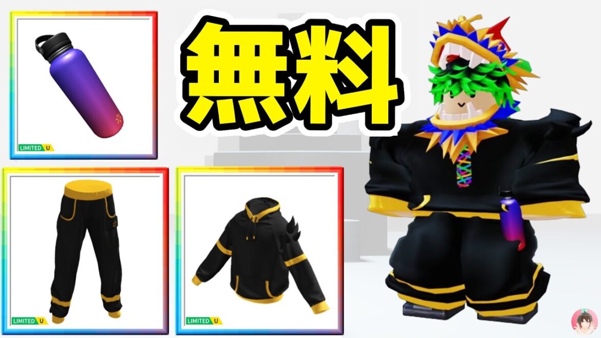 Roblox : 無料アイテムゲットする方法。 🛒 ウォルマート発見 : #ロブロックス #ゆんち #ゲーム