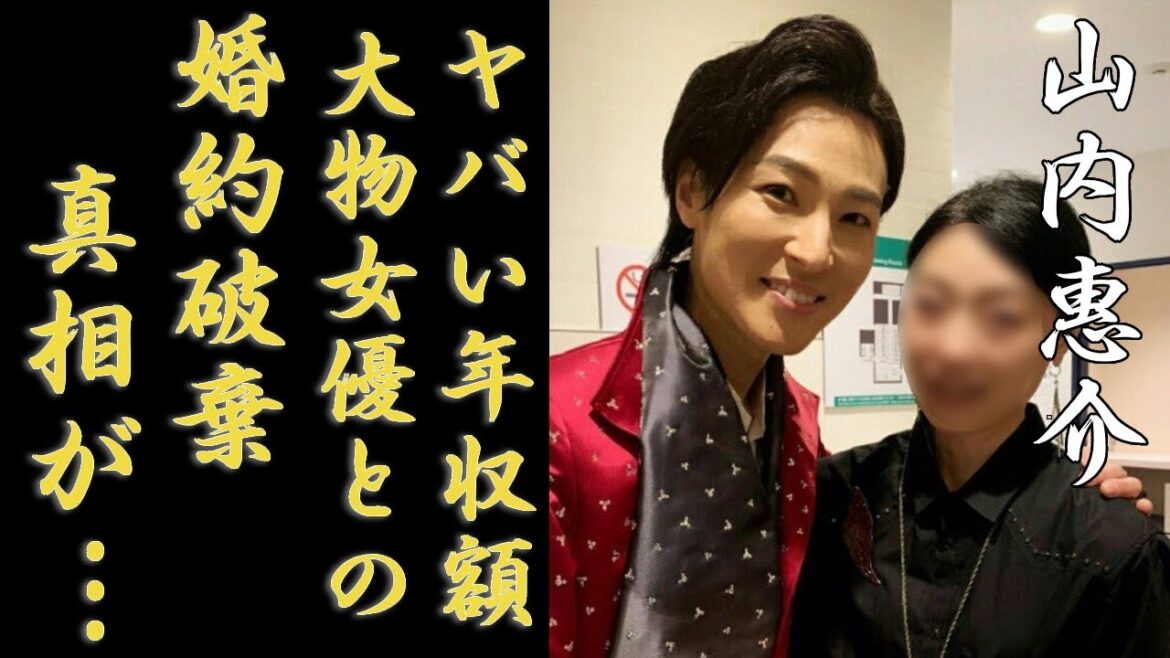 山内惠介の結婚相手と噂された大物女優の正体…婚約破棄したと言われる真相に言葉を失う…「残照」でも有名な演歌歌手のヤバい年収額や両親にマンションをプレゼントした真相に一同驚愕…!
