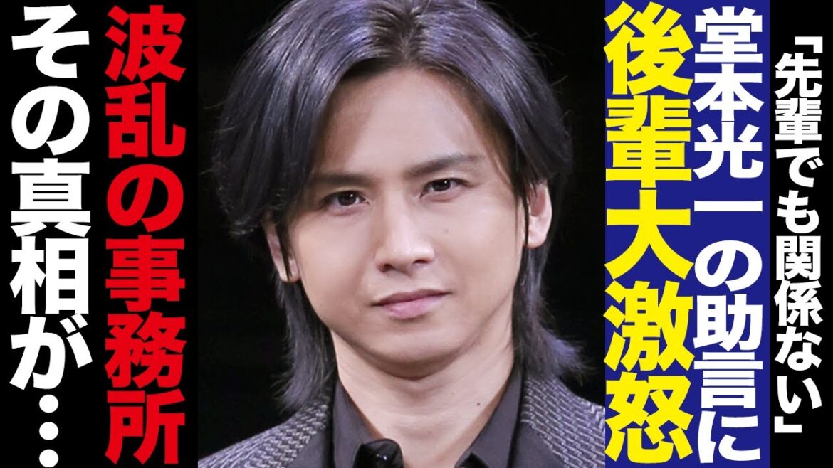 堂本光一に後輩・HiHi-Jets猪狩蒼弥が大激怒!!新たなスタートを切った事務所の内部事情、デビューを目指す後輩グループの下克上に驚きを隠せない!猪狩の少年忍者に向けた発言にファン驚愕!