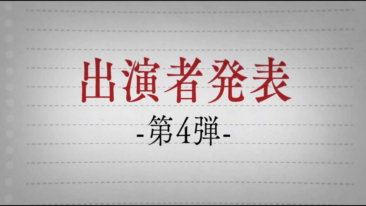 新連続ドラマ「オトナの授業」出演者発表 第4弾