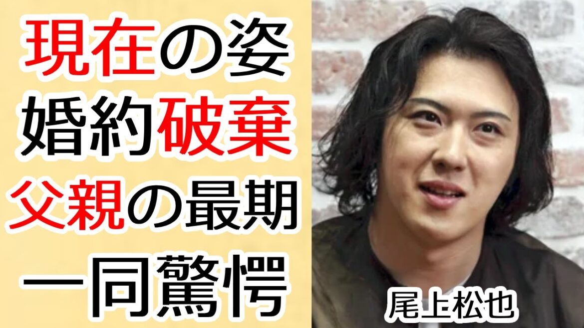 尾上松也の変わり果てた現在の姿…前田敦子と“婚約破棄”した本当の理由に驚きを隠さない…『歌舞伎界のプリンス』が激白した父親の本当の最期に涙が止まらない…