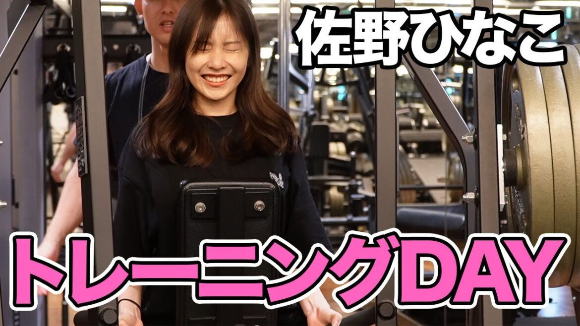 【ジム】佐野ひなこ、限界パーソナルトレーニングを大公開!
