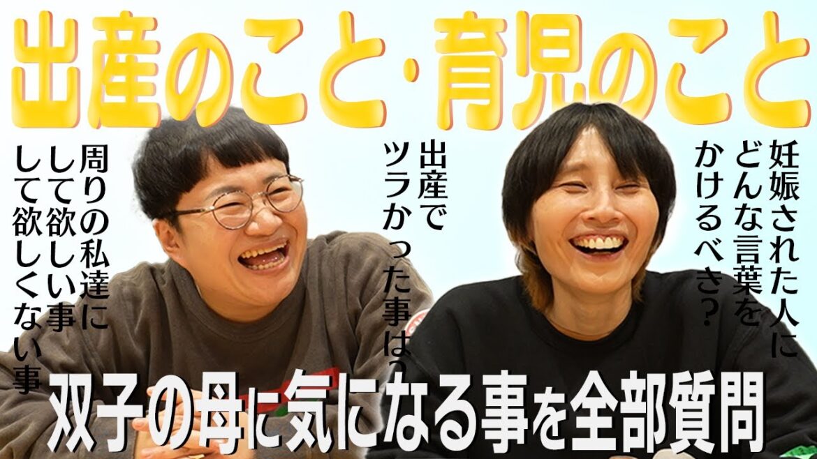 双子を出産して仕事に復帰したスタッフにハリセンボンが出産・育児の気になる質問をいっぱいしたよー