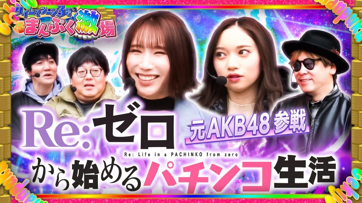 【絆vs元AKB48】復帰戦は波乱の予感【渋谷駅前公演実践編】