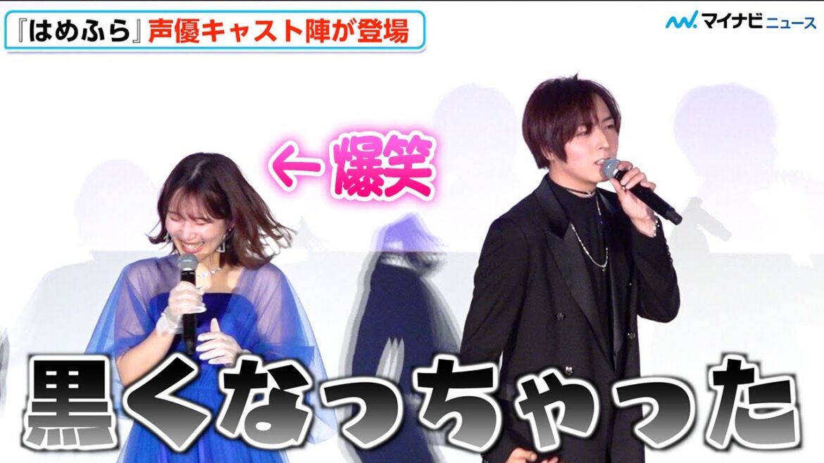 【はめふら】蒼井翔太、真っ黒衣装で登場し“ジオルド”ジョーク⁉︎に内田真礼が爆笑「ハラハラしすぎて黒くなっちゃった」 劇場版『乙女ゲームの破滅フラグしかない悪役令嬢に転生してしまった…』