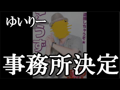 【速報】村山彩希さん、事務所移籍…に48古参が思うこと【AKB48/エイベックス】