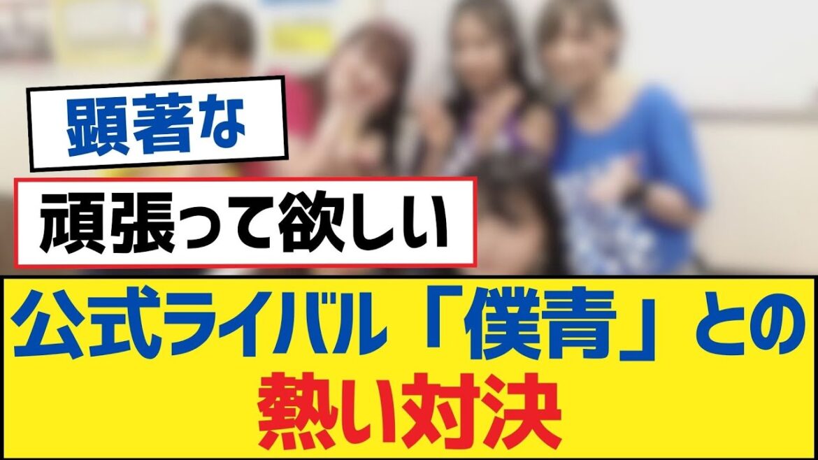 【乃木坂46】公式ライバル「僕青」との熱い対決【乃木坂工事中・乃木坂スター誕生・乃木坂配信中】