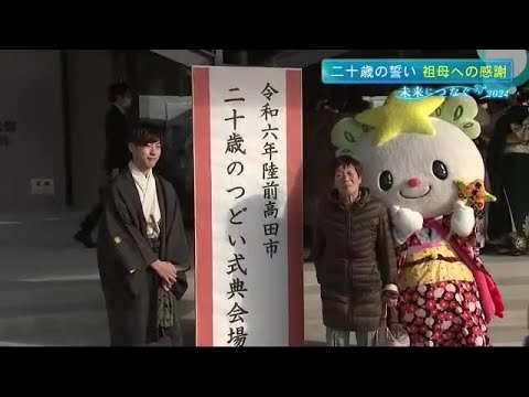 13年前津波で両親失った6歳の少年が二十歳の誓い 育ててくれた祖母への感謝<岩手・陸前高田市> (24/01/17 22:15)