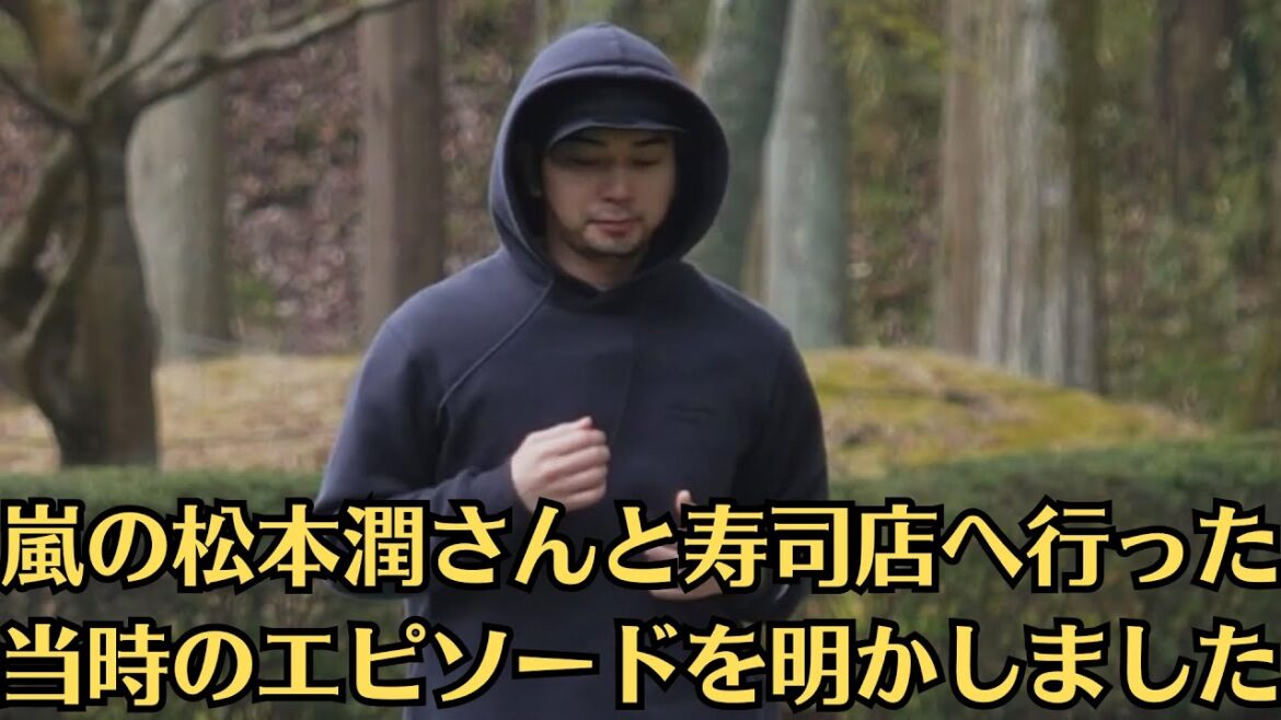 嵐の松本潤さんと寿司店へ行った当時のエピソードを明かしました。人気若手俳優、松本潤に寿司に誘われ… 訪れた店で衝撃「ヤバかったです」