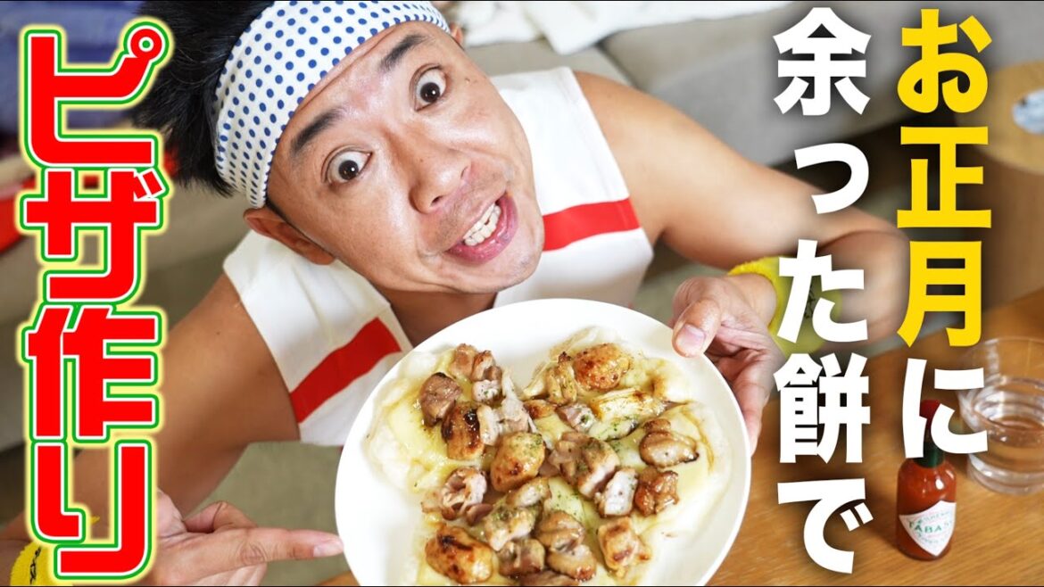 【絶品餅ピザ】お正月で大量に余った餅を完全消費!超絶絶品餅ピザ作ってみた!!!【めんつゆひとり飯】【漫画飯】