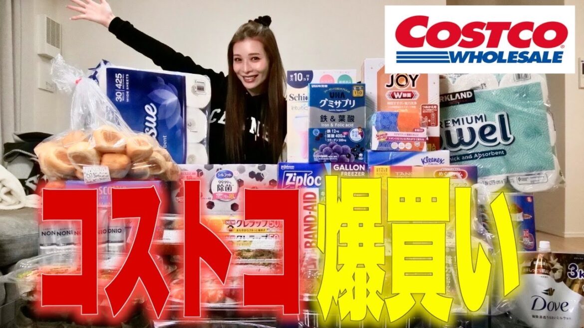 コストコ購入品紹介