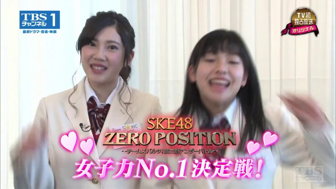 【SKE48ゼロポジ】3月4日スタート・ 女子力No.1決定戦!スペシャル予告!!