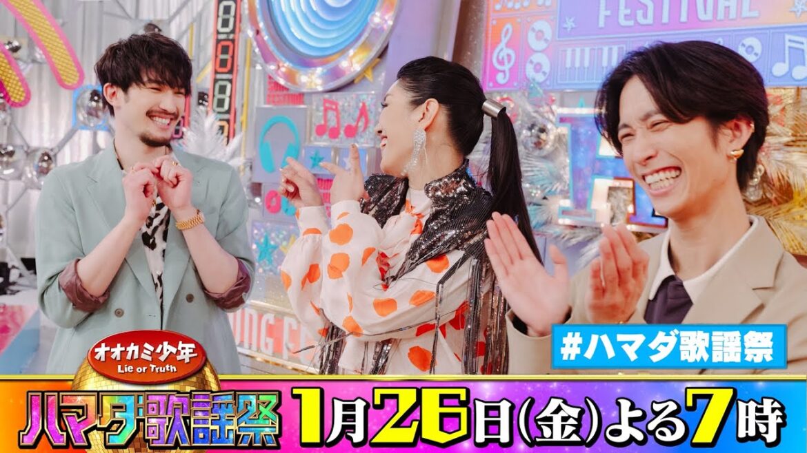 SixTONES #田中樹 #ジェシー & アンミカ 収録後SPコメント!! 1/26(金)『オオカミ少年 #ハマダ歌謡祭』【TBS】