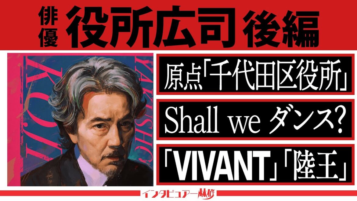 長澤まさみの仲介で仲野太賀がド緊張!遅刻魔?ずぼら?役所の素顔に林修が迫る!