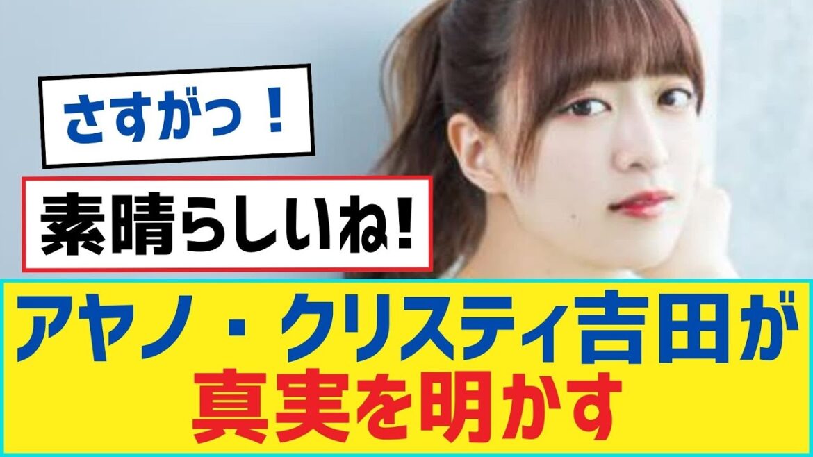 【乃木坂46】アヤノ・クリスティ吉田が真実を明かす【乃木坂工事中・乃木坂スター誕生・乃木坂配信中】