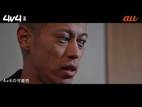 au×4v4 | 本田圭佑スペシャルインタビュー