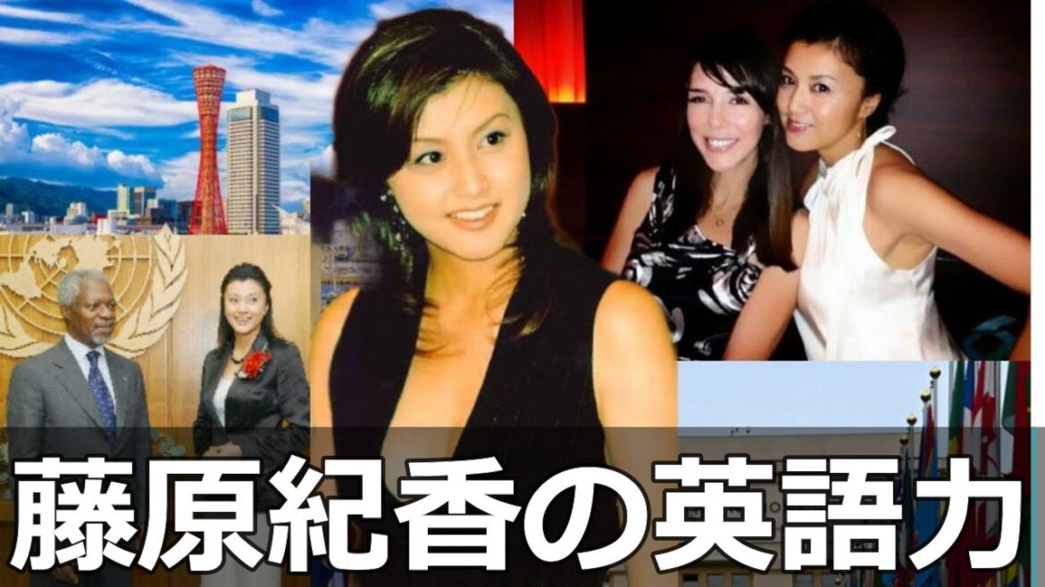 藤原紀香の英語力、ハリウッドスターへの英語インタビュー、国連で英語スピーチ