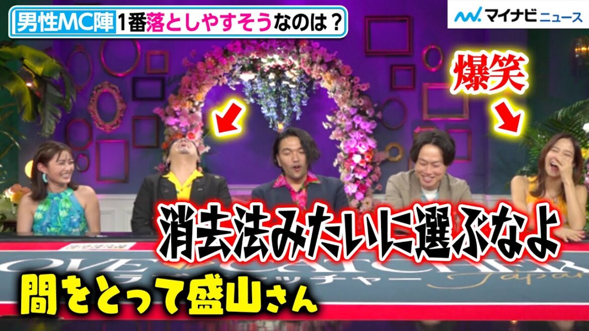 【爆笑】見取り図盛山、1番落としやすそう!?木村昴はイケボで大暴走「ぶっ壊れるぐらい抱きしめてやる」【『LOVE CATCHER Japan』MC独占インタビュー後編】