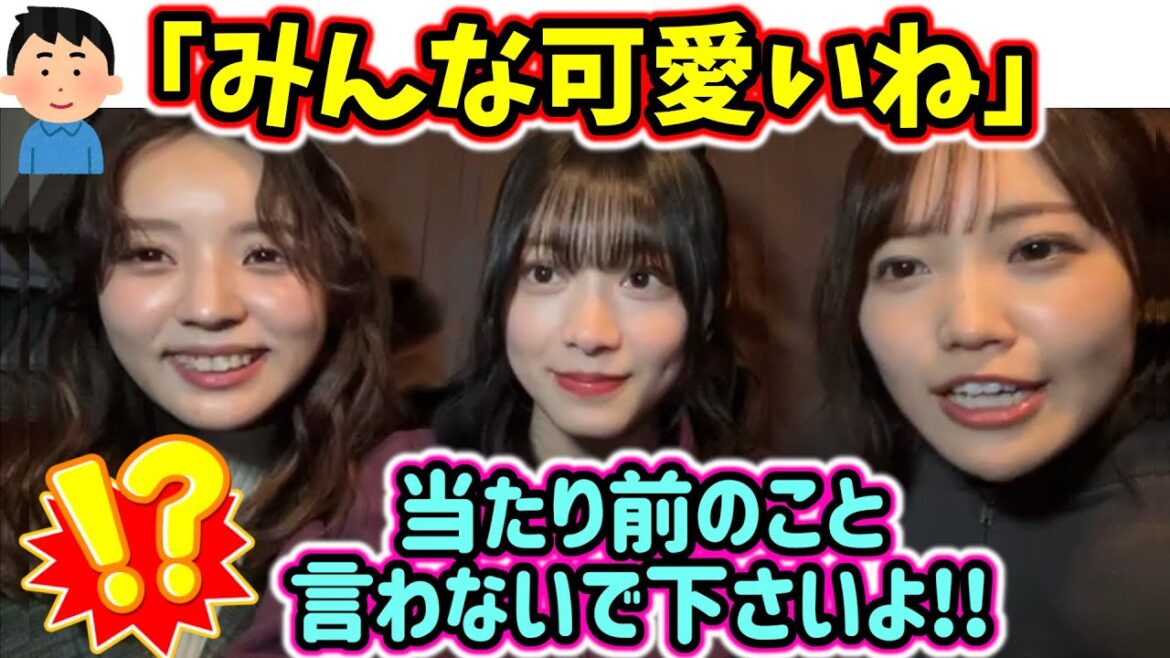 小林由依と森田ひかると松田里奈、当たり前の事を言う視聴者に怒る..w【文字起こし】櫻坂46
